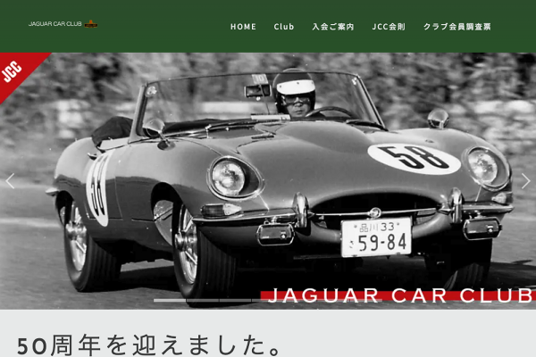 特売日Eria 仏　ジャガー　Jaguar Dtype　Course 　1957年頃製 ディンキー